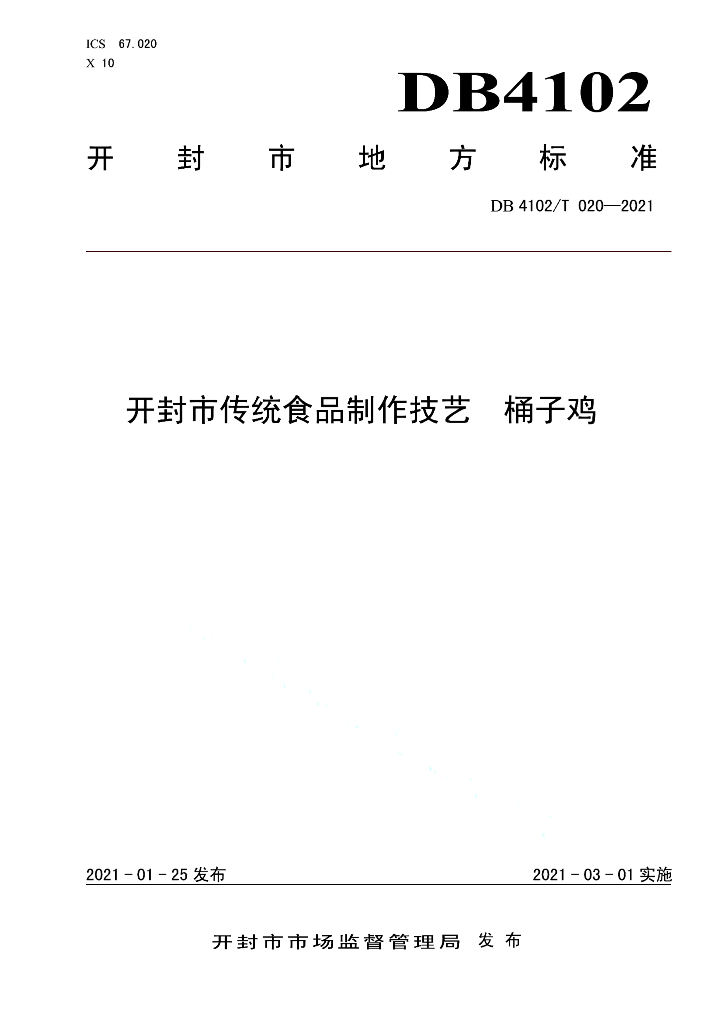 资源详情图